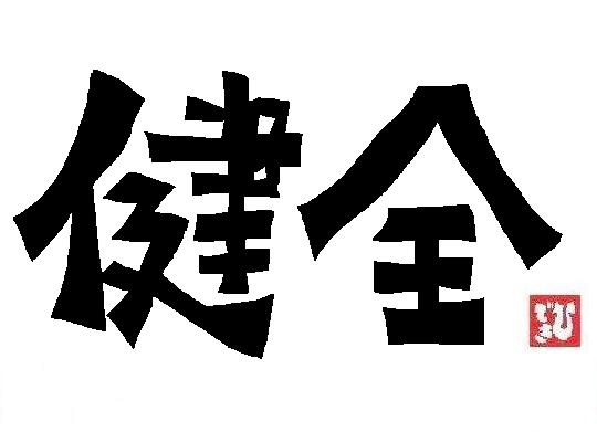 R18(又はR15)が混じっているシリーズで健全な作品