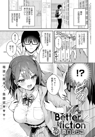 太ももが最高にえろいエロ漫画・同人