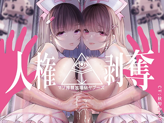 【マゾ向け】耳舐め×命令/無理矢理なオススメ同人音声作品まとめ