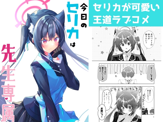 2023年10月下旬発売同人マンガまとめ【発売日順・タグ付き】【141作品】