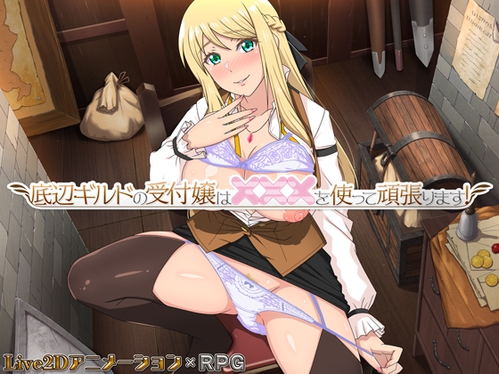 遊べるエロ同人ゲームまとめ2024年7月下旬