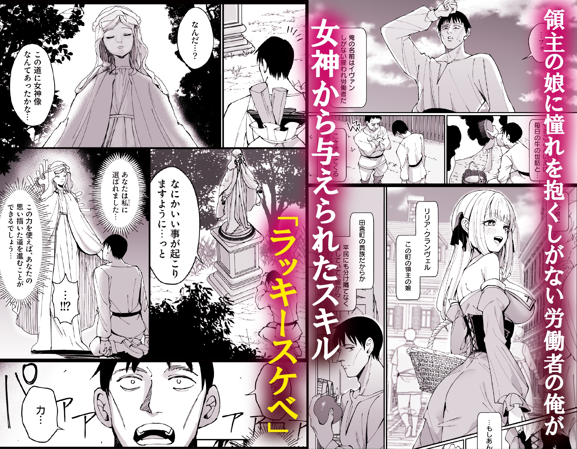 処女　ラッキースケベ 