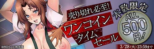 【限定500冊】しょむ先生『寝取られた人妻』1,119円が55％OFFの 500円✨【～3月28日】