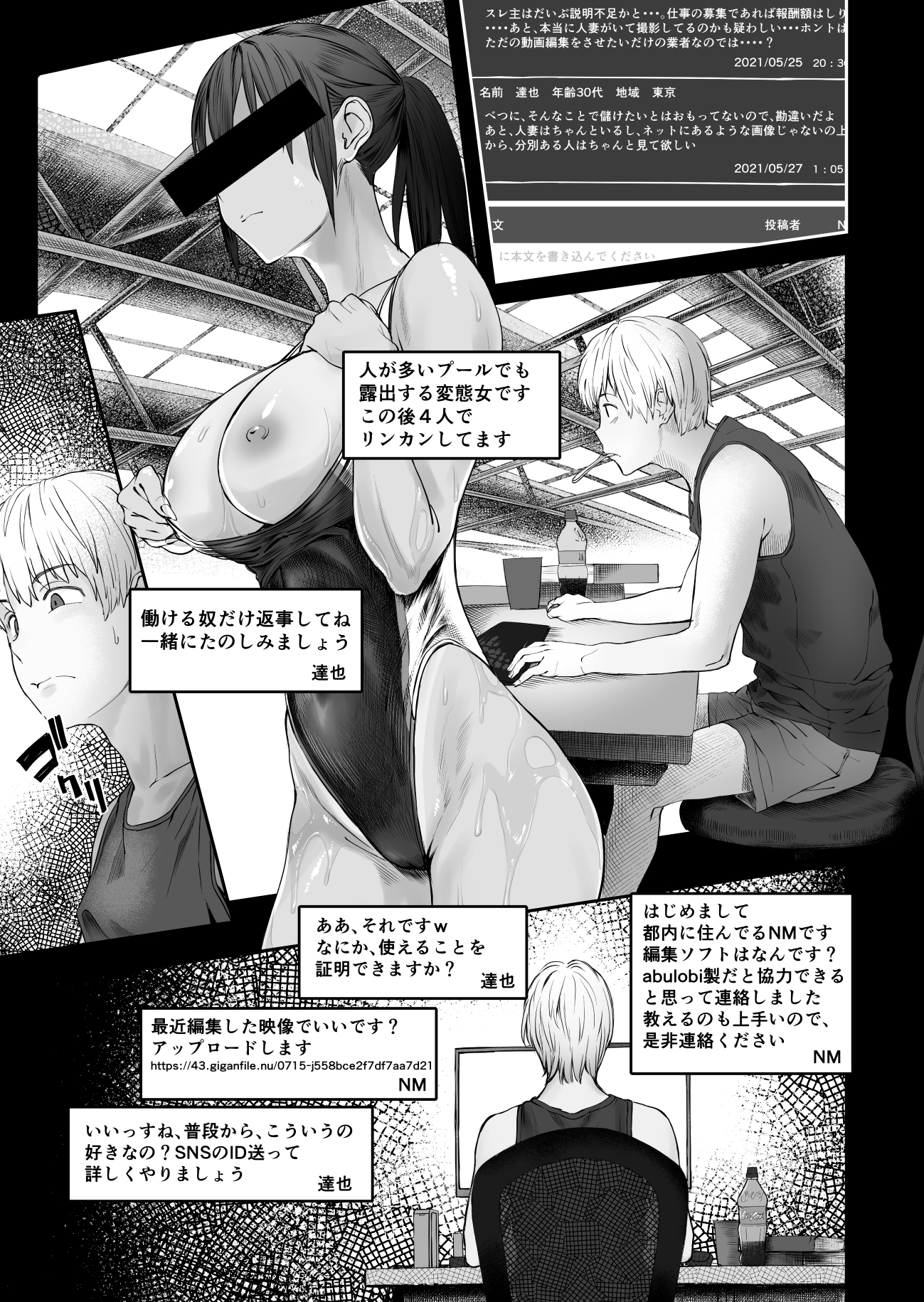 犯され輪姦され、嫁が堕ちていく【夫婦とヤヴァイ奴らと学生と】 - DLチャンネル みんなで作る二次元情報サイト！