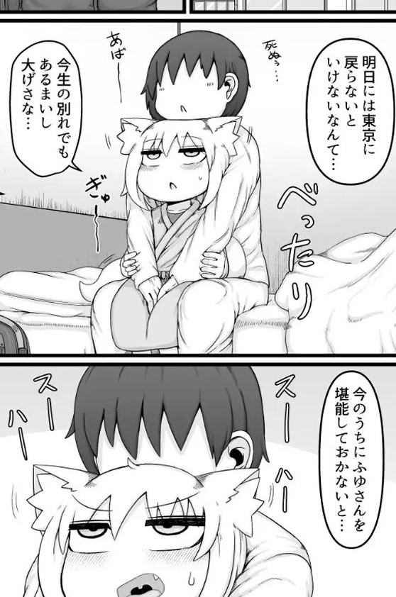 ふゆさんの後頭部の匂いを直嗅ぎしてみたい…そうしたい【エロ漫画：レビュー】