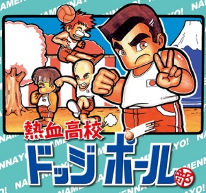 熱血高校ドッジボール部