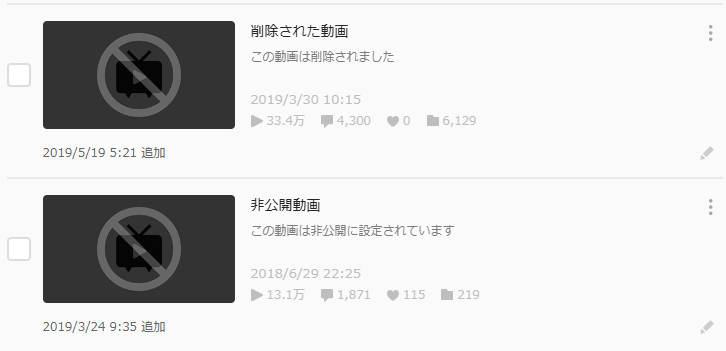 削除・非公開にされた跡が寂しい　ついでにあの動画をもう一度見たいので誰か見つけてほしい