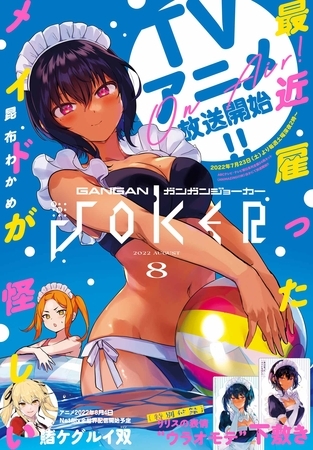 【完走の感想】2025春アニメ感想まとめ