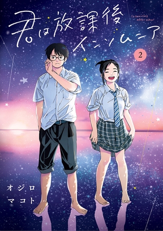 「君は放課後インソムニア」─眠れない、フツーになれない二人の満たされていく青春─感想と考察