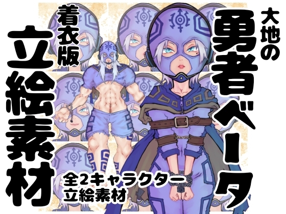 【ラフ案候補㉒】第五巻　聖地の勇者ベータ