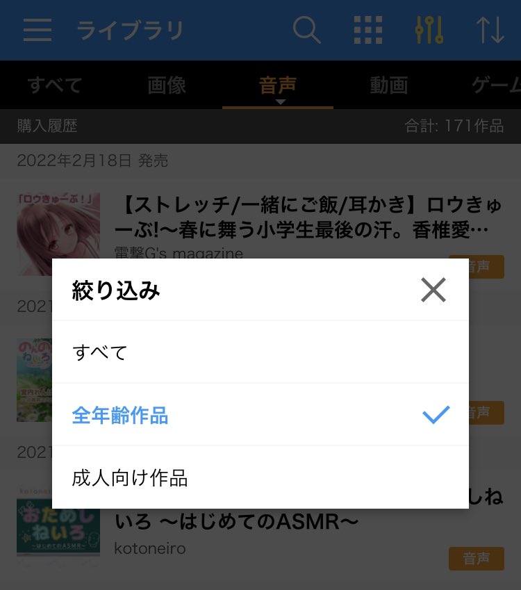 DLsite Playに「絞り込み」機能が追加されたよ！