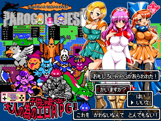 ゲームのジャンルについて：RPG編