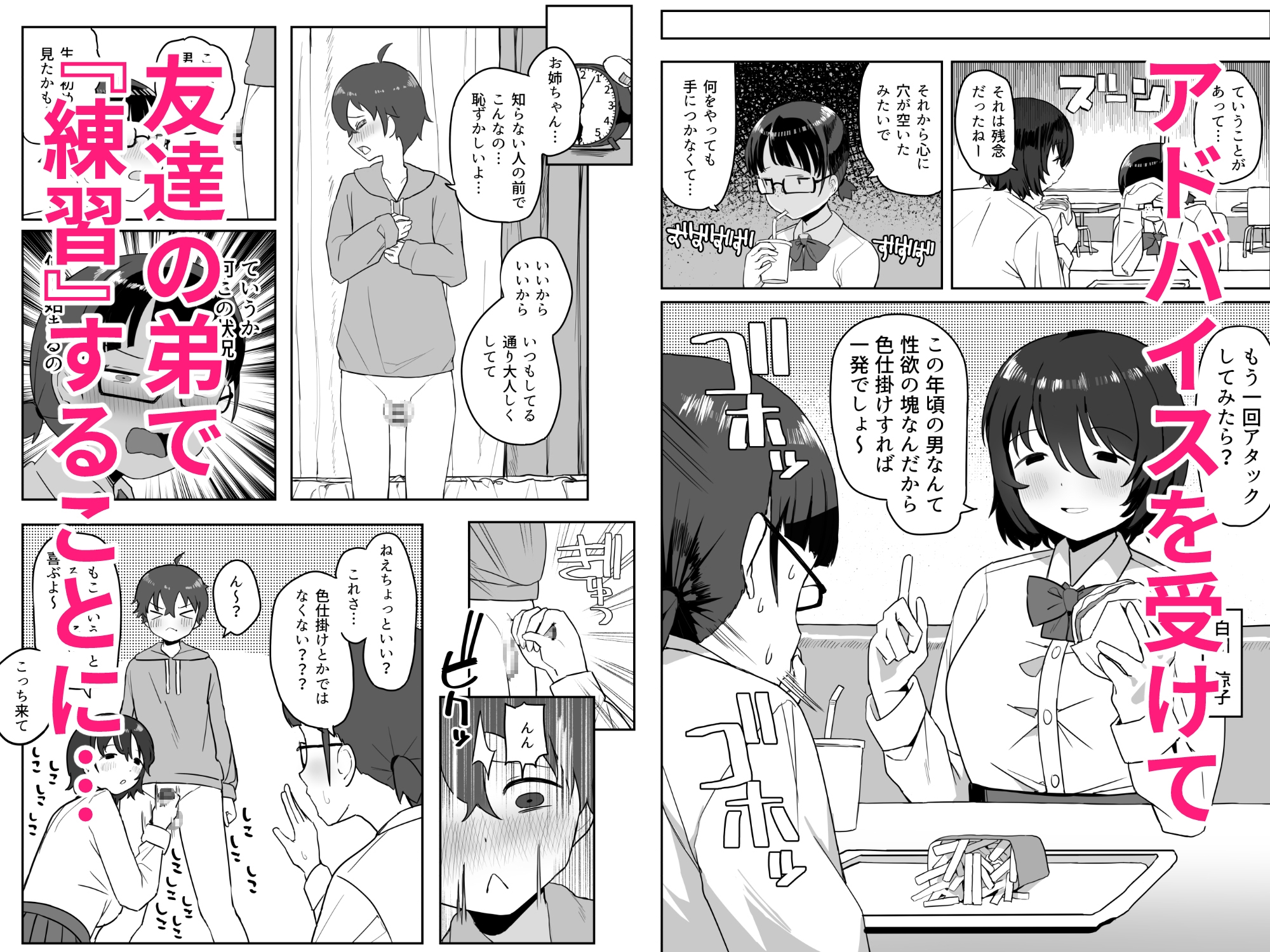 地味な女の子がおちんちんをしゃぶりまくり同人誌の紹介【誰塚】 - DLチャンネル みんなで作る二次元情報サイト！