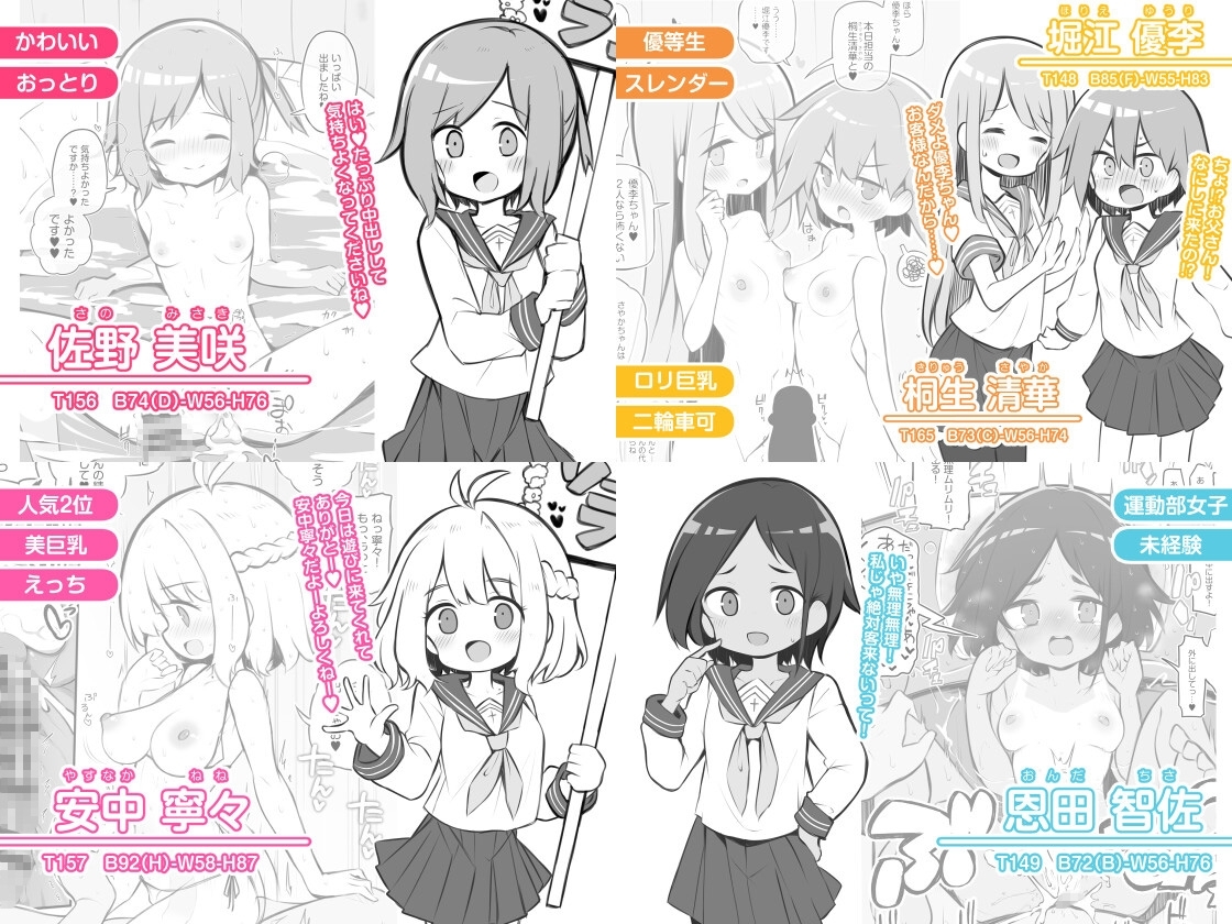 【7月22日】R18同人マンガ人気ランキング