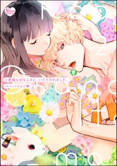 【買っておきたいＴＬコミック70選】名作おすすめＴＬコミックまとめ【がるまに/ＴＬ漫画】