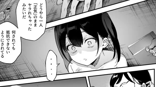 コッショリかつ大胆不敵に完全犯罪【エロ漫画：レビュー】