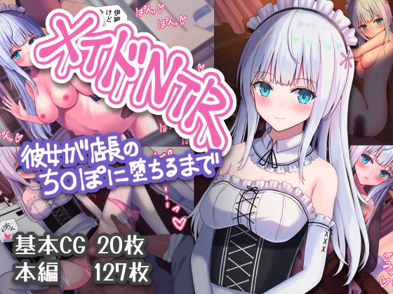 寝取られ同人作品を観測する【2021年3月】