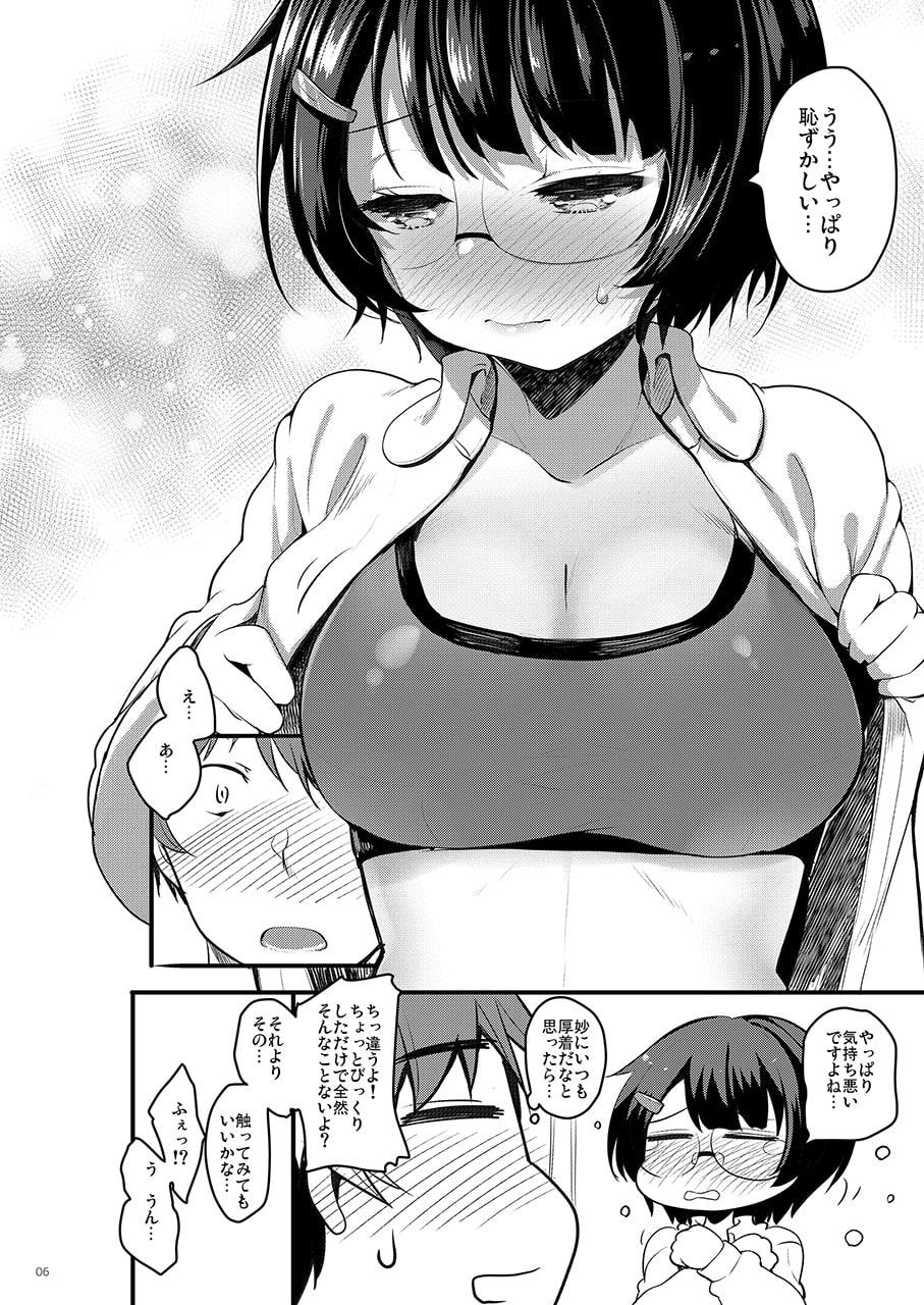 エロマンガ スモールコンプレックス 