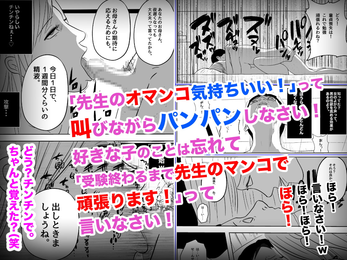 先生のマンコ 全10作品】【女教師に誘惑されてエッチしちゃう♪】エロ漫画紹介 - DLチャンネル みんなで作る二次元情報サイト！