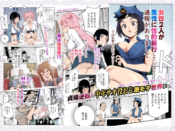 とにかく女の子に(性的に)好き放題する陵辱なエロ同人作品は好きですか？