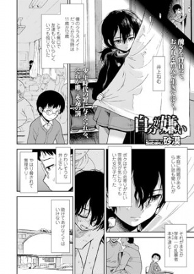 自分が嫌い