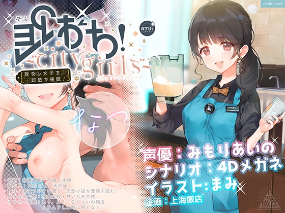 【ロリおっぱい】童顔ロリ巨乳美少女！ロリおっぱい娘とエッチができるDLsiteエロ同人音声作品まとめ