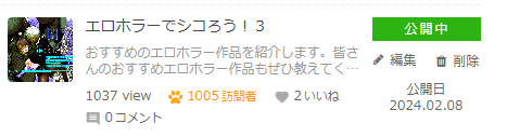 はじめて１０００訪問者を達成しました！