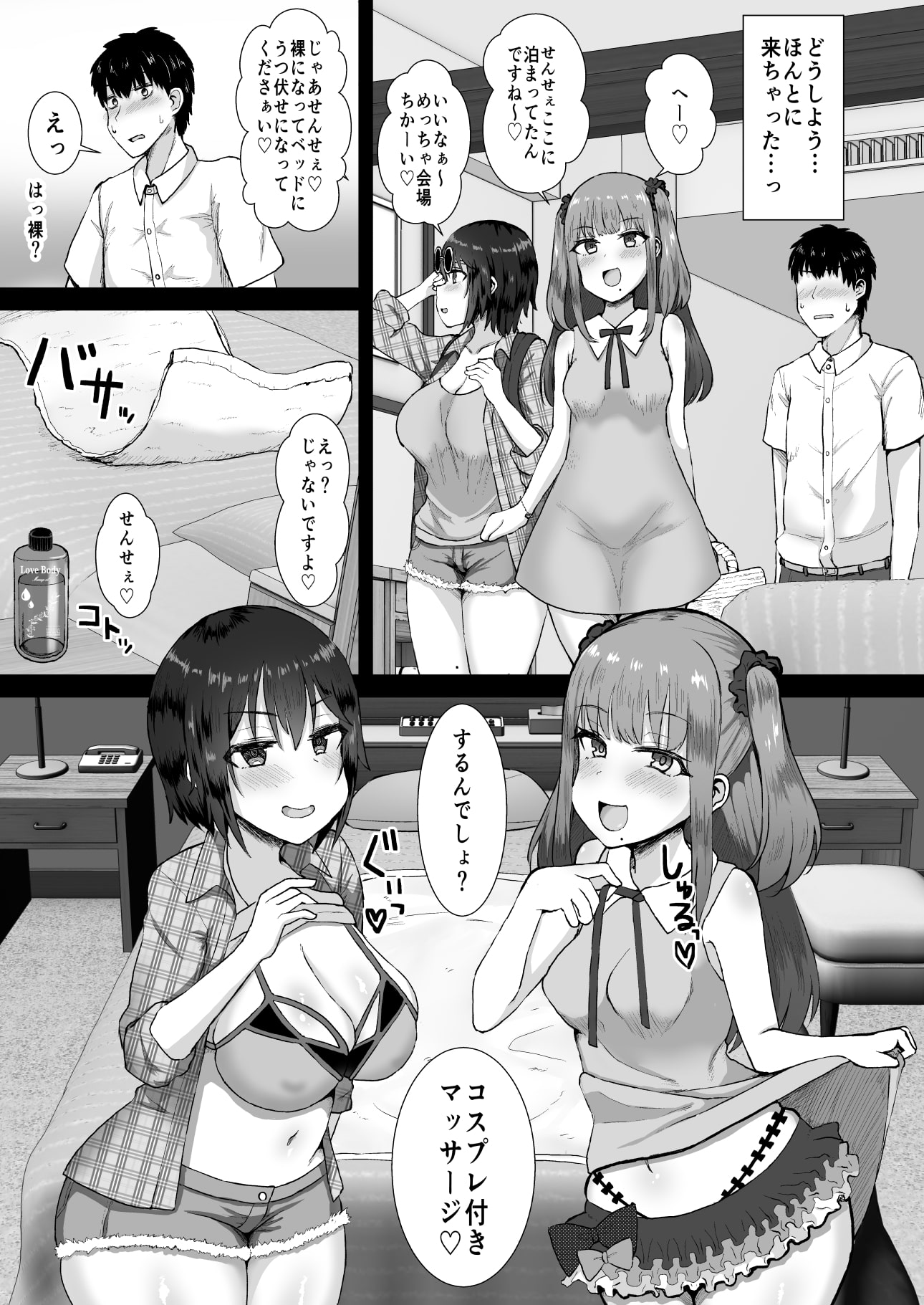 【４作】悪い女コスプレイヤーが同人作家を誘惑して、逆寝取ったり貢がせたりするR18作品まとめ