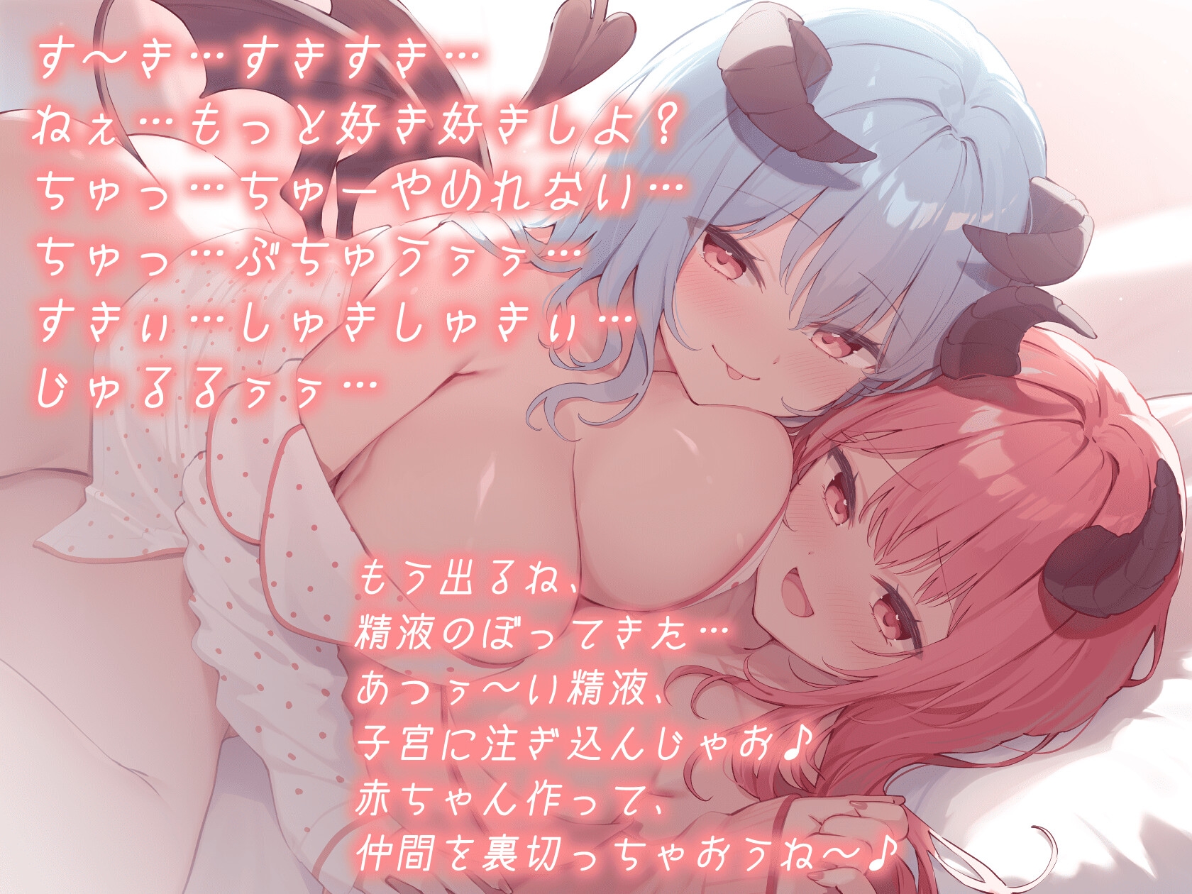 双子サキュバスのすきすき連呼で精子工場が強制稼働・・・！