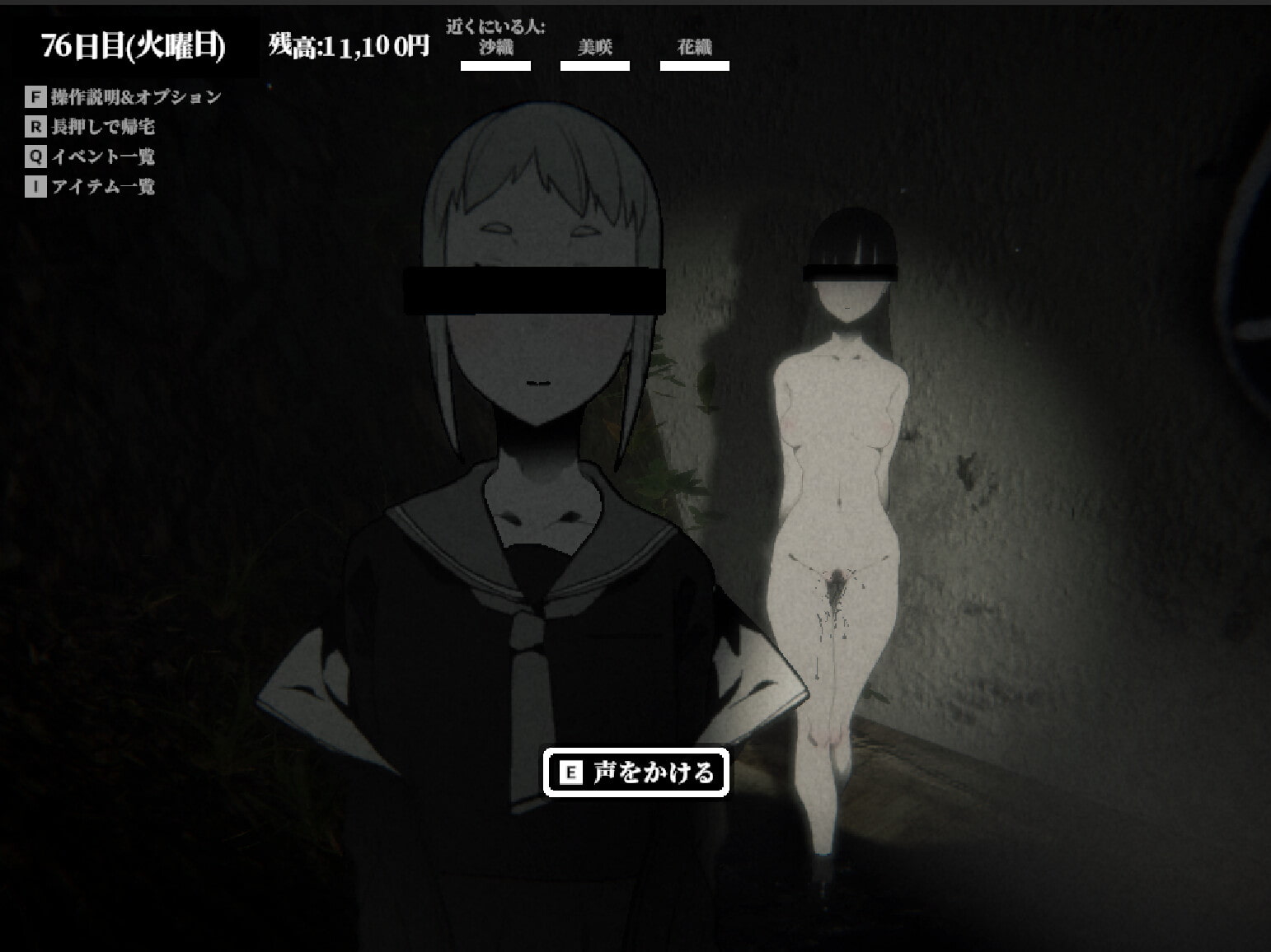 【男性向け新着】さがしもの  廃墟で女の子とHなことをするアドベンチャーゲーム