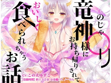 かじょう愛され恋獄 第二章 愛情搾精に蕩けていく意識と躯 じゃばらいふ Dlsite 同人 R18