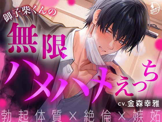 【NEW】2025年5月9日発売＠女性向け音声作品18選