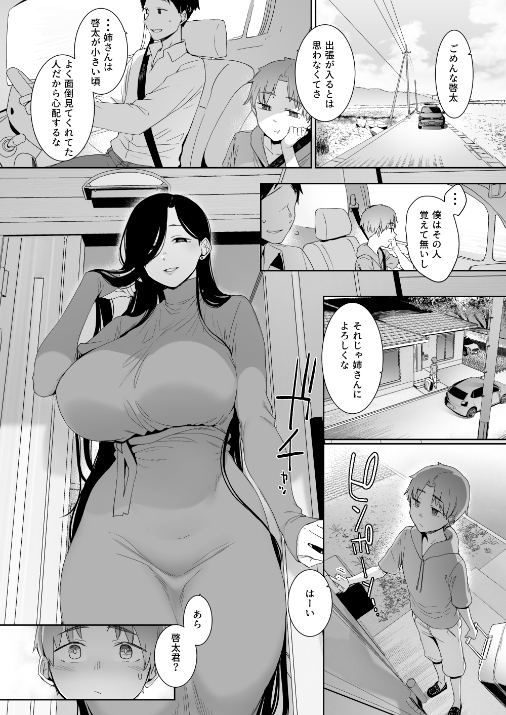 巨乳の伯母さんとしっとりおねショタ 「追悔の滓」 - DLチャンネル みんなで作る二次元情報サイト！