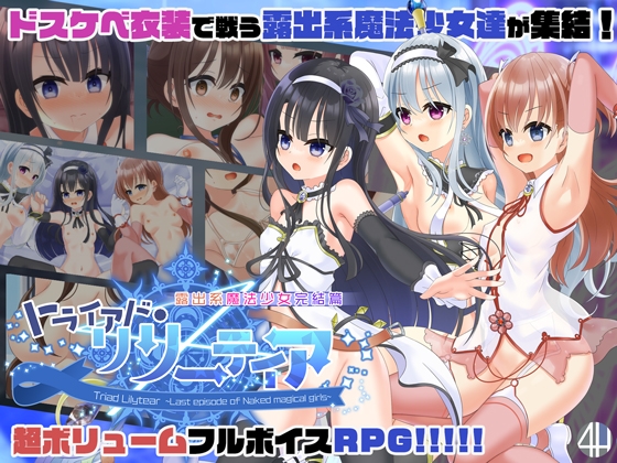 【レズ♥百合 ✕ エロ同人ゲーム】女の子が主人公のレズ同人ゲームオンリーまとめ