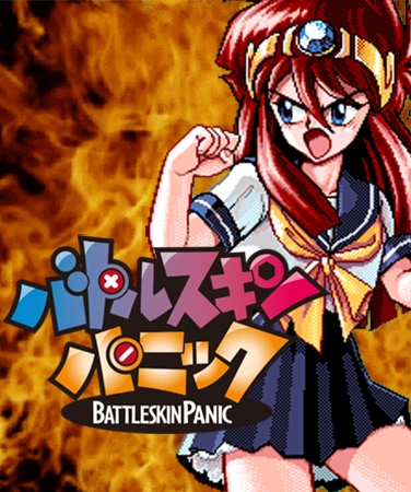 脱衣18禁バトルADV！脱げば脱ぐほど強くなる古代拳法「裸神活殺拳」で世界を救え！
