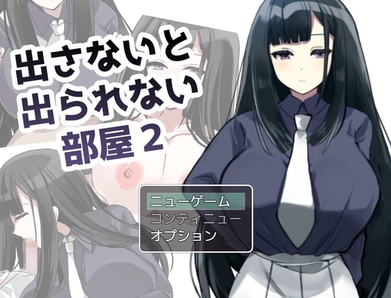 #DLsite冬のセールで買ったもの　出さないと出られない部屋2/死神ラビット