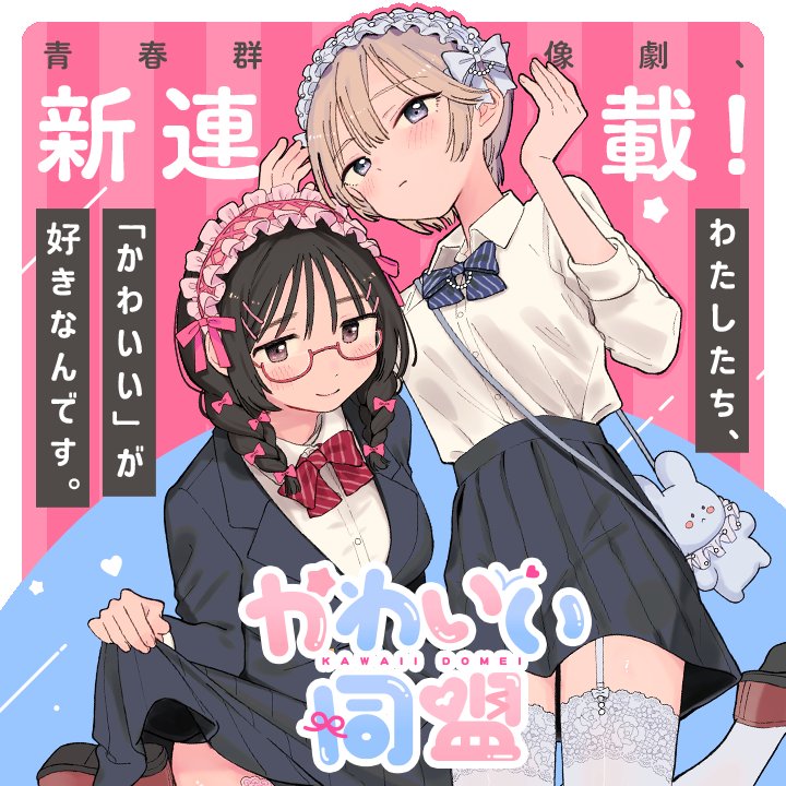 次に来るオススメ一般百合作品３選