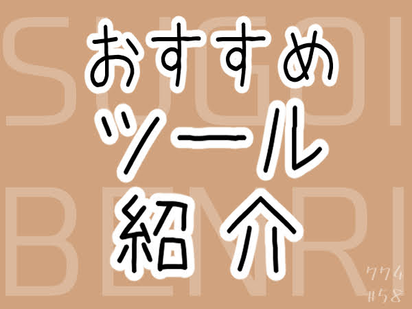 NovelEditorが小説書くのにすごい良かった