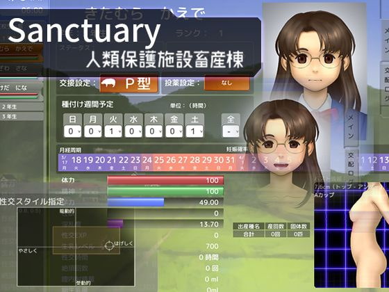 【Sanctuary 人類保護施設畜産棟】についてちまちま書いてみる