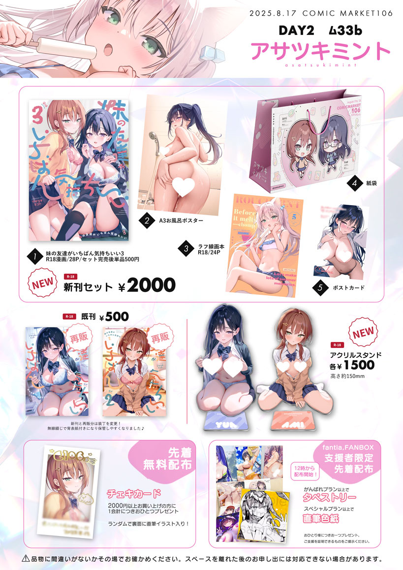 出典:downloads.fanbox.cc