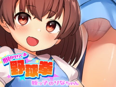 【R18】シミュレーションゲーム割引中作品まとめ