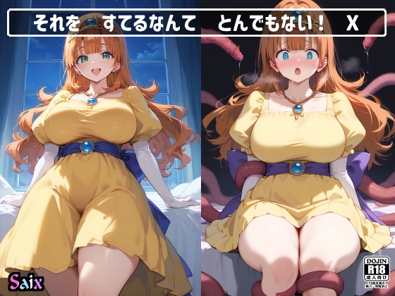 昨日のDLsite Maniax新着同人作品(チョイス)(2025年2月6日)