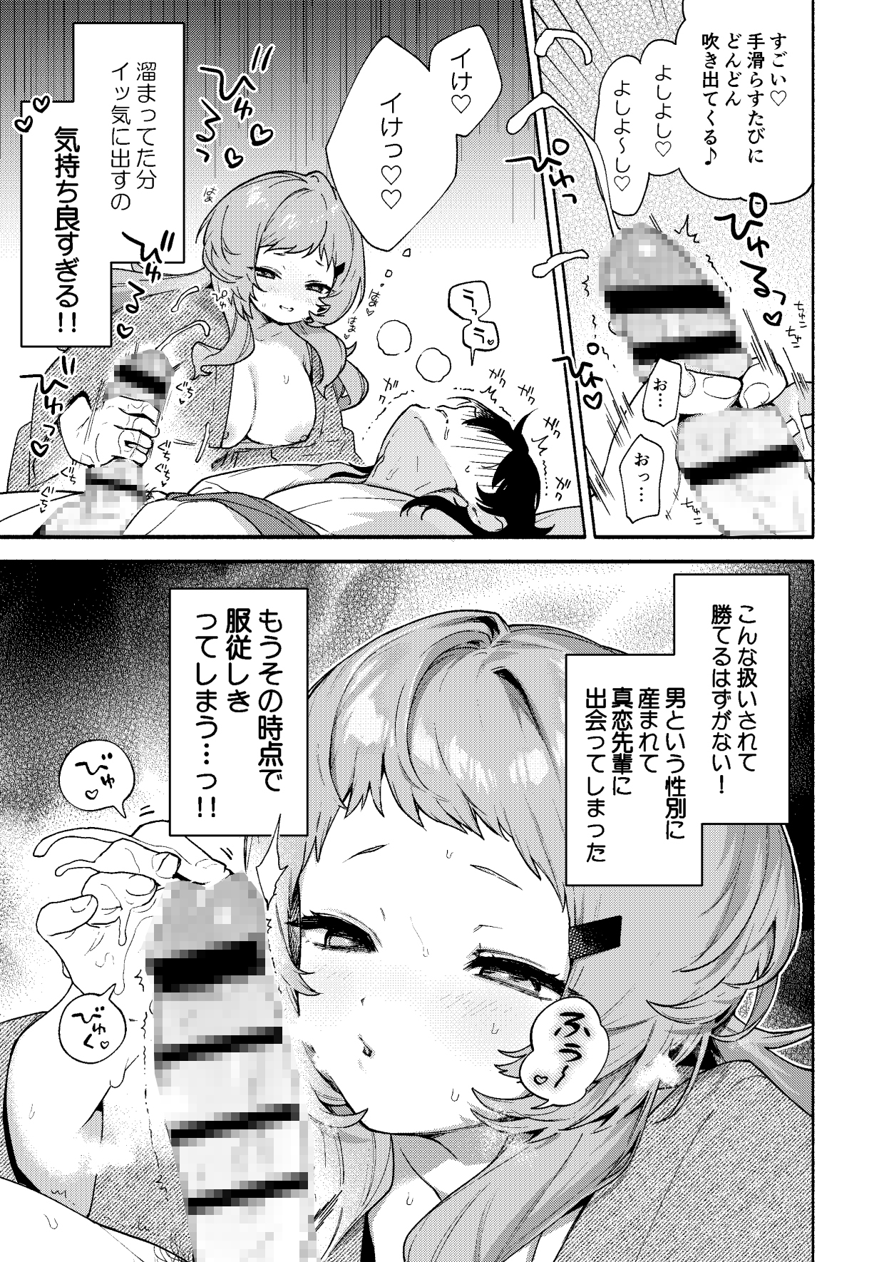 7/17更新【男性受け×新作漫画55作品】マゾにおすすめ！激エロ同人【名作エロ漫画/エロ同人誌】