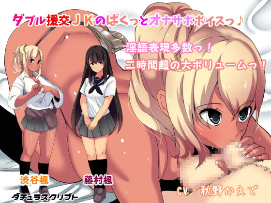 【マニアック/変態】口内射精×マニアック/変態なオススメ同人音声作品まとめ【口内射精】