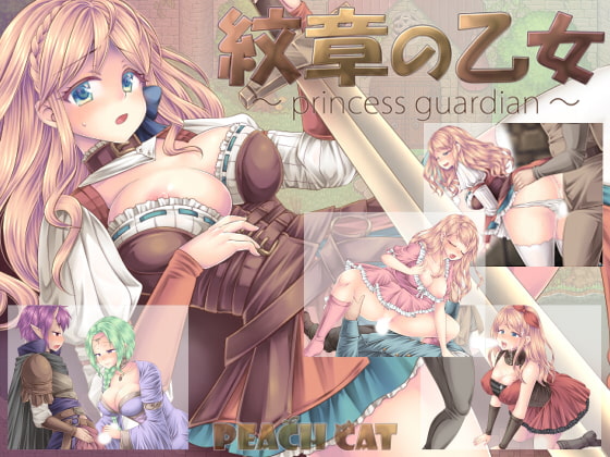 2021/03/19 [体験版]紋章の乙女 ～princess guardian～