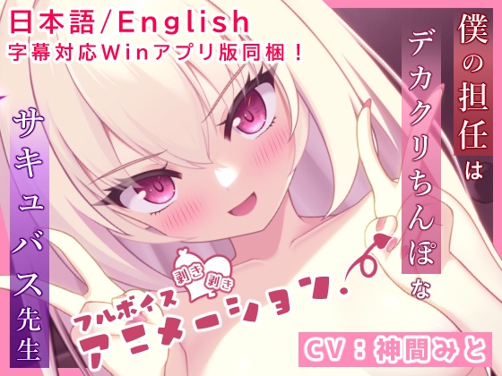 2024年9月中旬発売の同人動画作品まとめ【発売日順・タグ付き】【30作品】