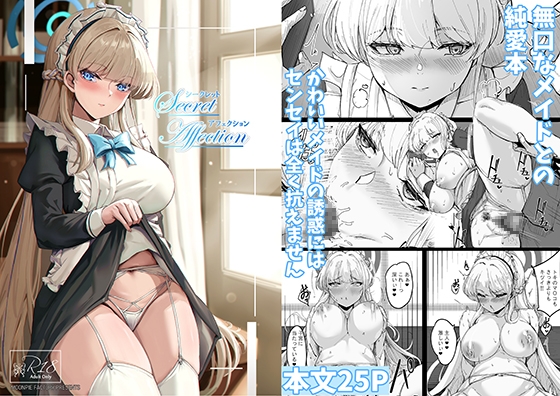 [私の思い出の同人作品] 第778話 淫らに乱れる強気なキャラクターたち