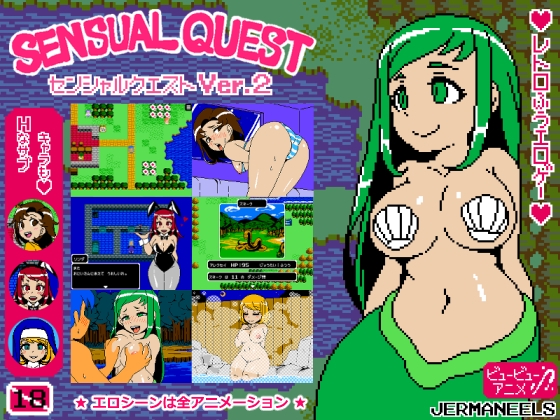 Sensual Quest Ver.2 チャート