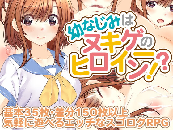 エロRPGオススメ作品集！