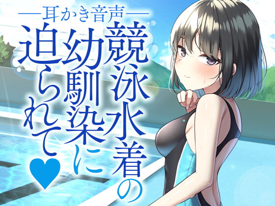 【感想】『犬塚いちごさんが出演するYoutubeの音声作品の感想5本 2022年9月30日時点』